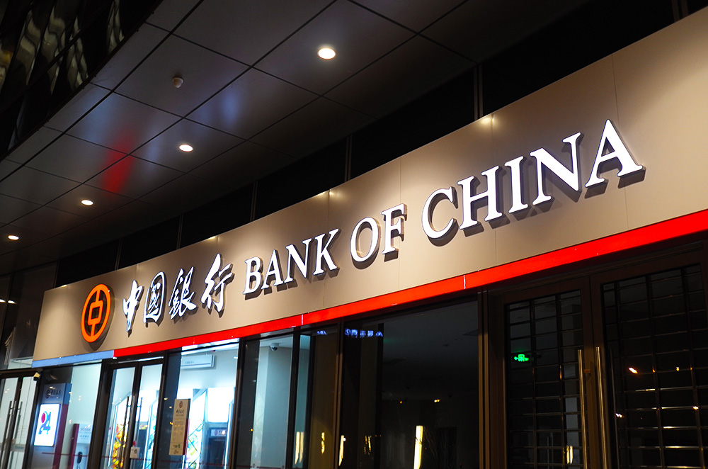 1617177894206428.jpg 中国银行-望京1.jpg